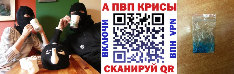Купить закладку A PVP  NBOMe  КОКАИН  ГАШИШ  Каннабис  Мефедрон  Покровск