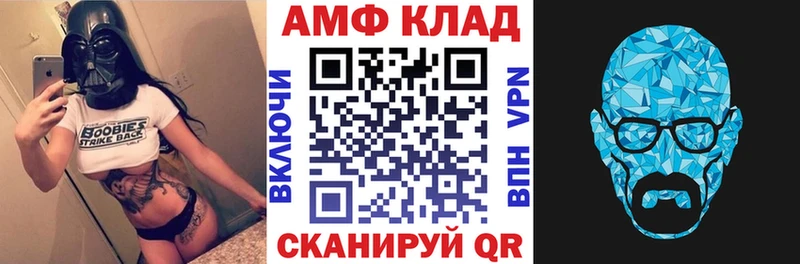 АМФЕТАМИН Premium Купить Покровск
