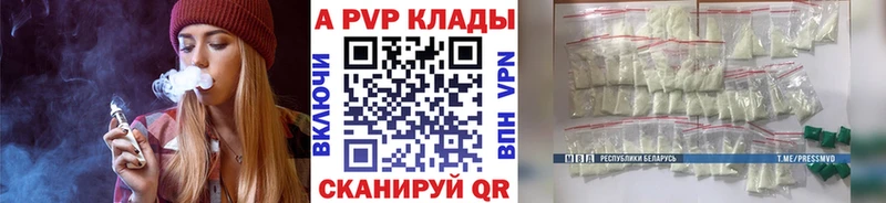 Альфа ПВП мука  Купить закладки  Покровск 