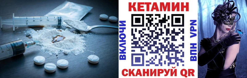 Кетамин VHQ  Купить  Покровск 