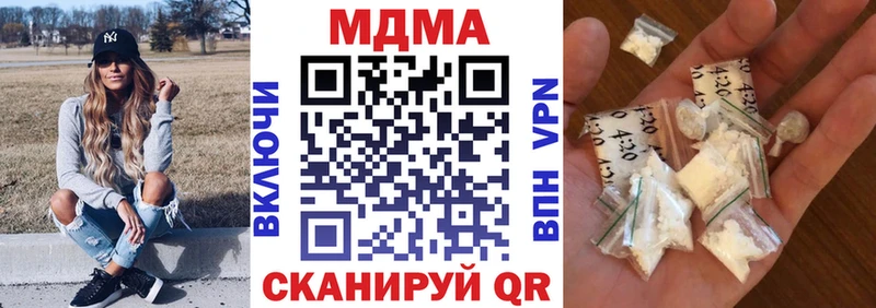 МДМА молли Купить закладки Покровск