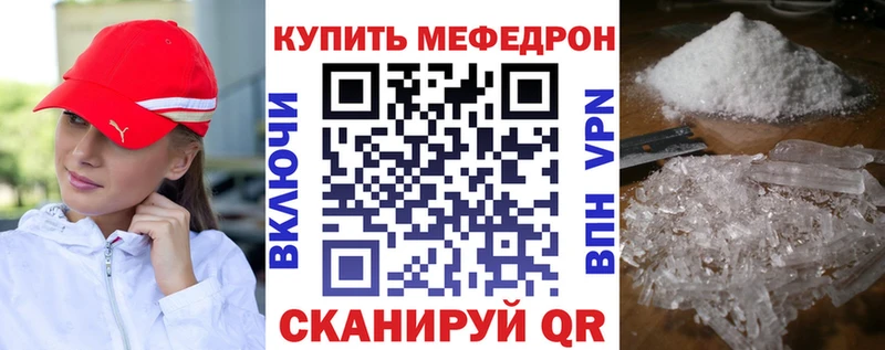 МЕФ мяу мяу  Купить где  Покровск 