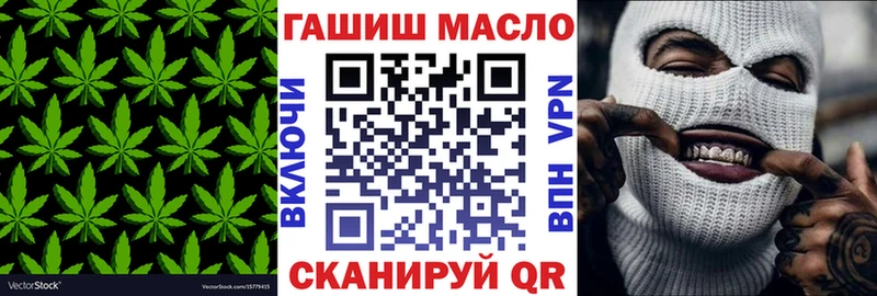 Купить закладки  Покровск  ТГК гашишное масло 